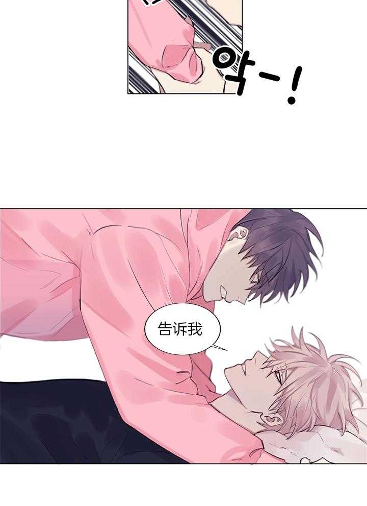 《恋爱危机全靠脑补》第4话 4_可以放心 第11页