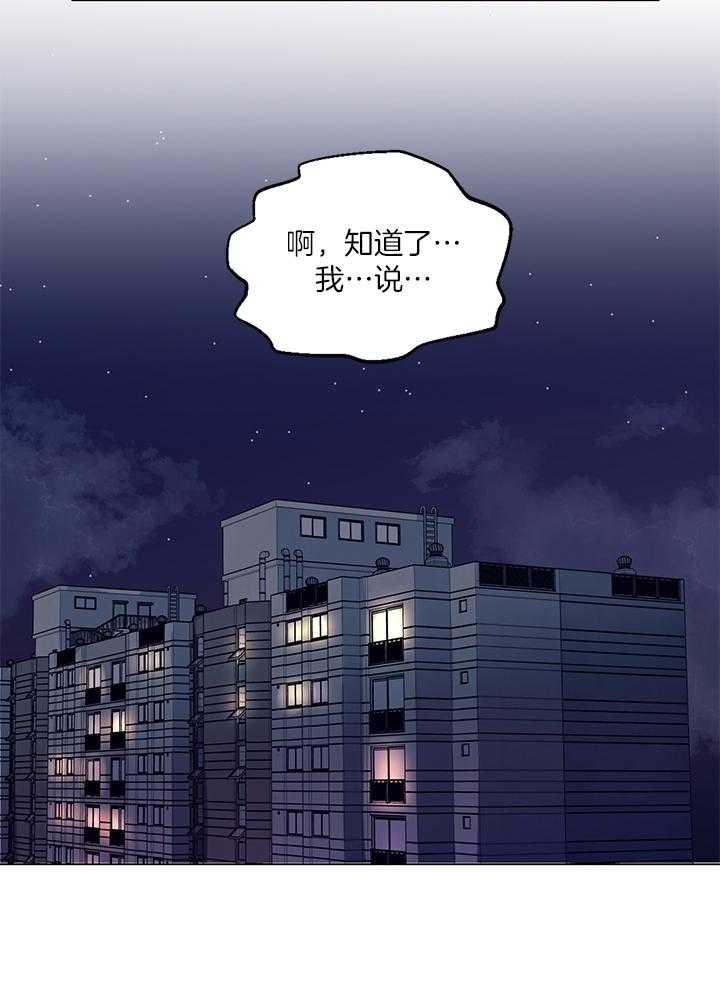 《恋爱危机全靠脑补》第4话 4_可以放心 第17页