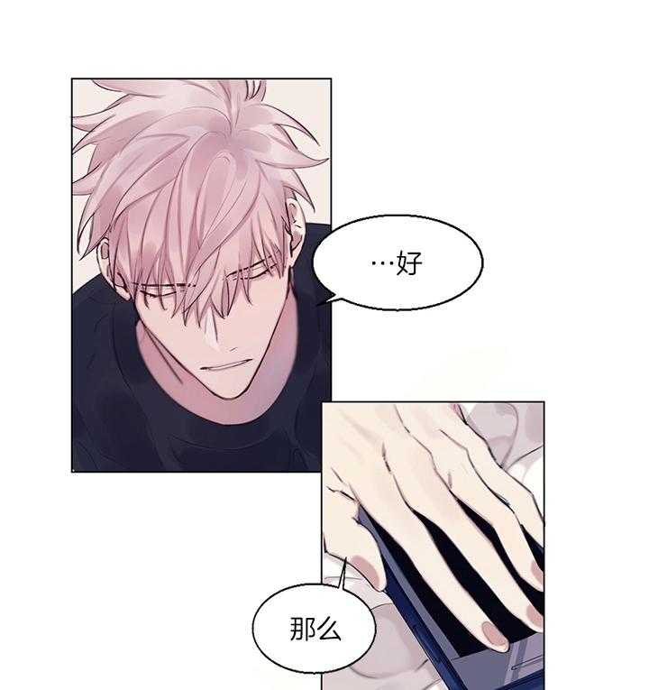 《恋爱危机全靠脑补》第4话 4_可以放心 第1页