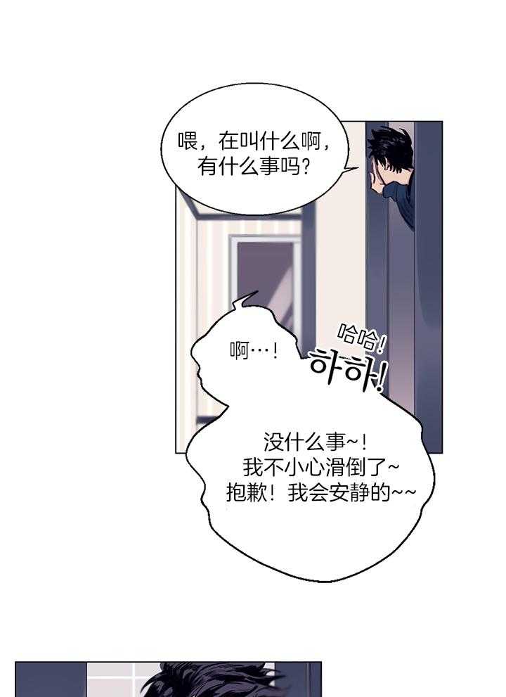 《恋爱危机全靠脑补》第4话 4_可以放心 第4页