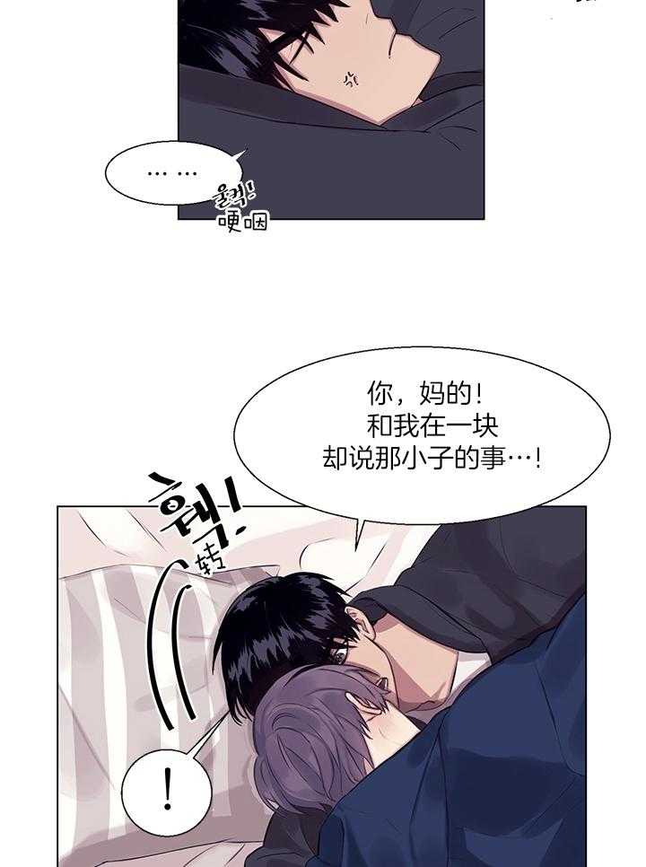 《恋爱危机全靠脑补》第7话 7_时机 第12页