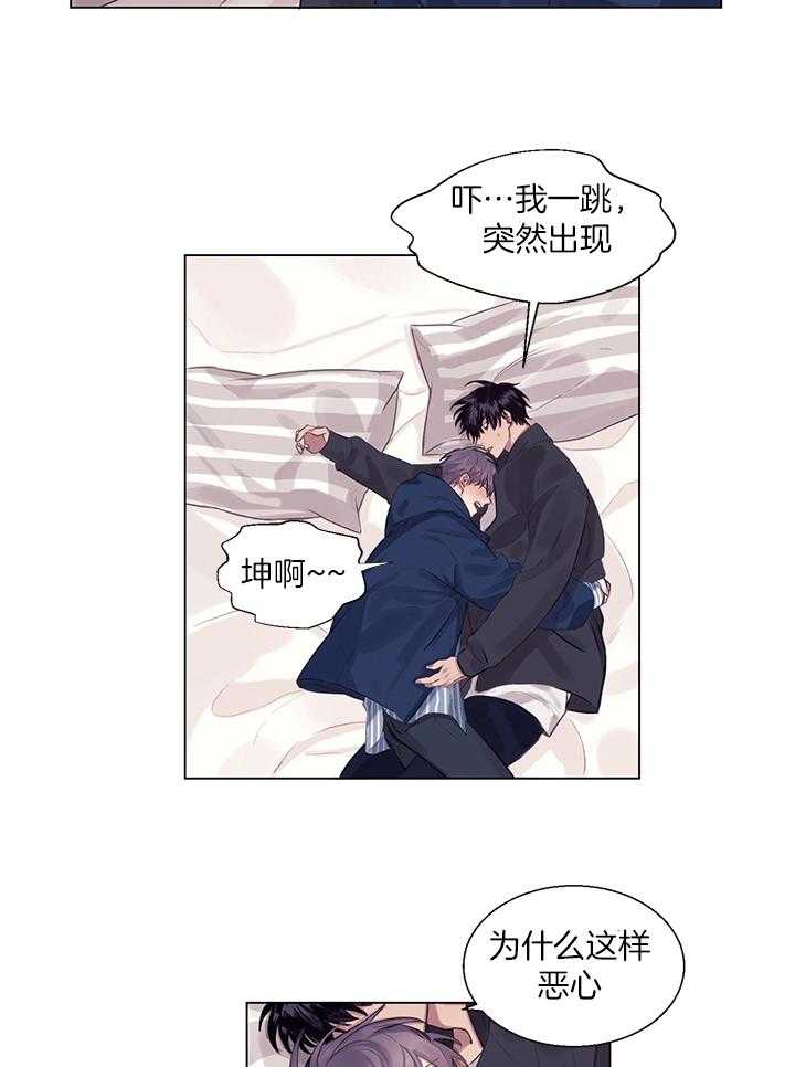 《恋爱危机全靠脑补》第7话 7_时机 第13页