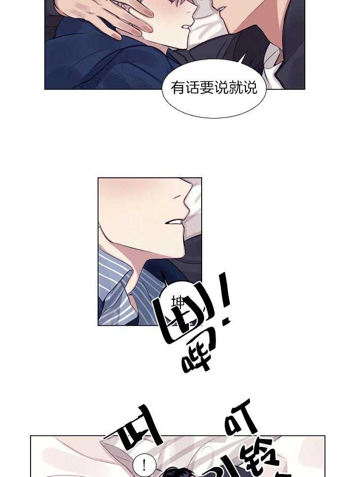《恋爱危机全靠脑补》第7话 7_时机 第17页