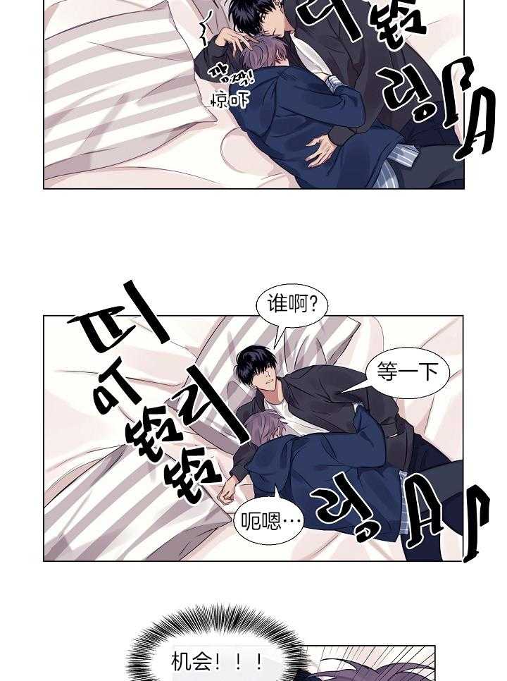 《恋爱危机全靠脑补》第7话 7_时机 第18页