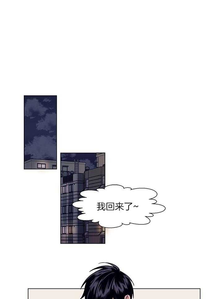 《恋爱危机全靠脑补》第7话 7_时机 第1页