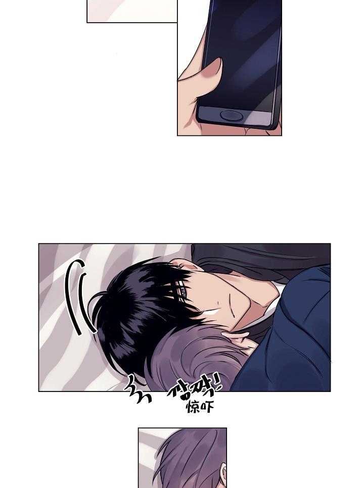 《恋爱危机全靠脑补》第7话 7_时机 第20页