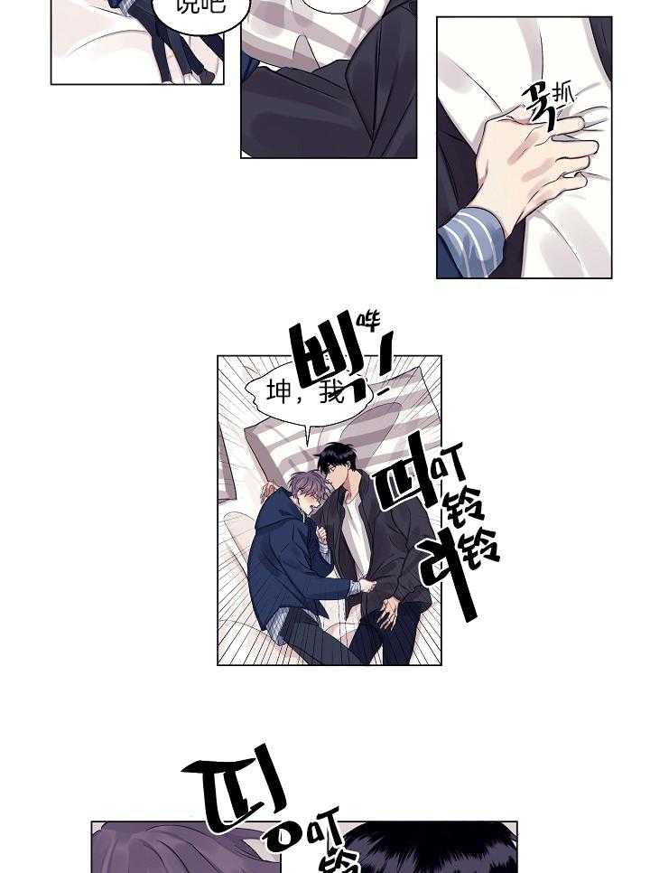 《恋爱危机全靠脑补》第7话 7_时机 第22页