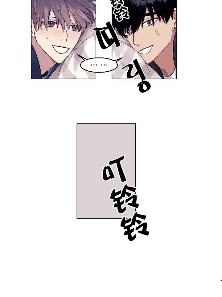 《恋爱危机全靠脑补》第7话 7_时机 第23页