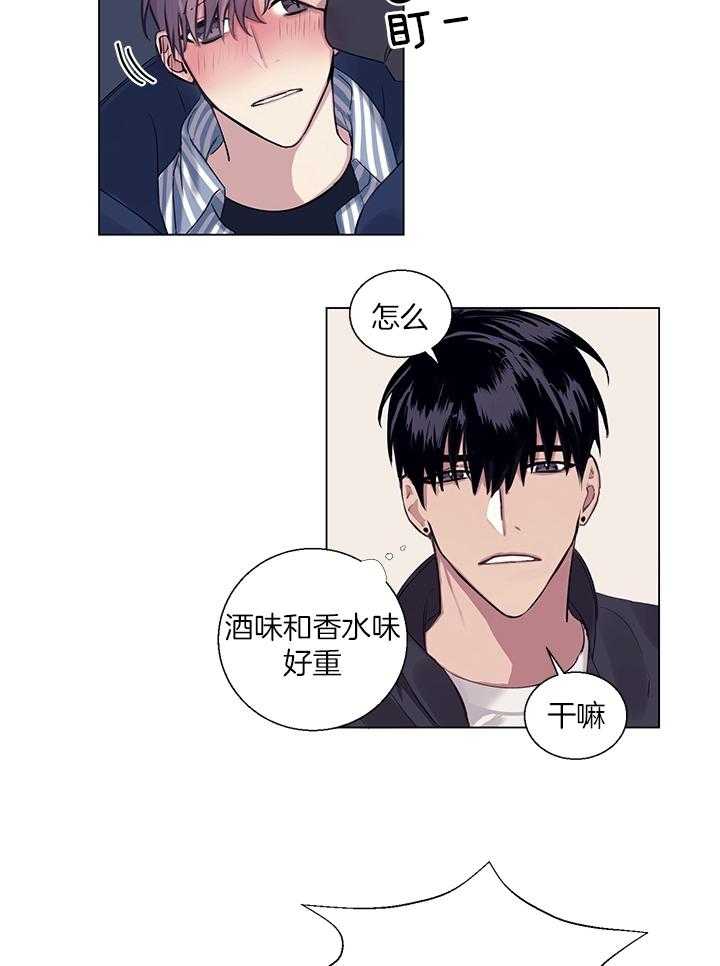 《恋爱危机全靠脑补》第7话 7_时机 第4页