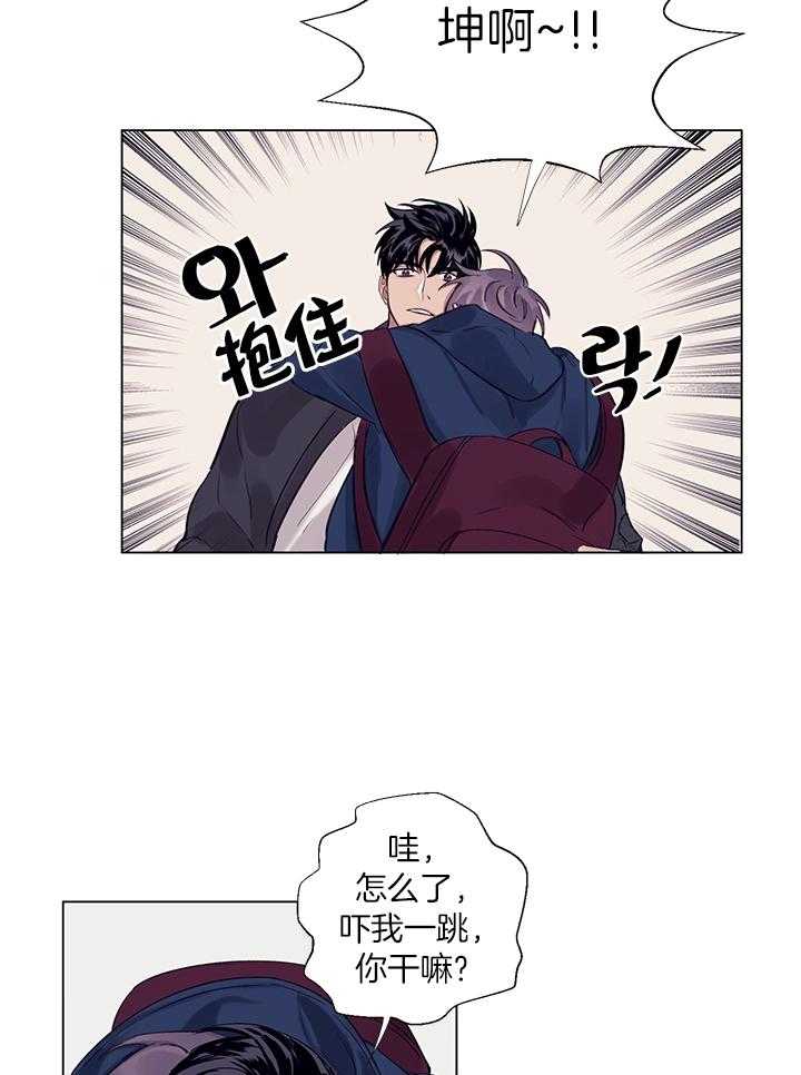 《恋爱危机全靠脑补》第7话 7_时机 第5页