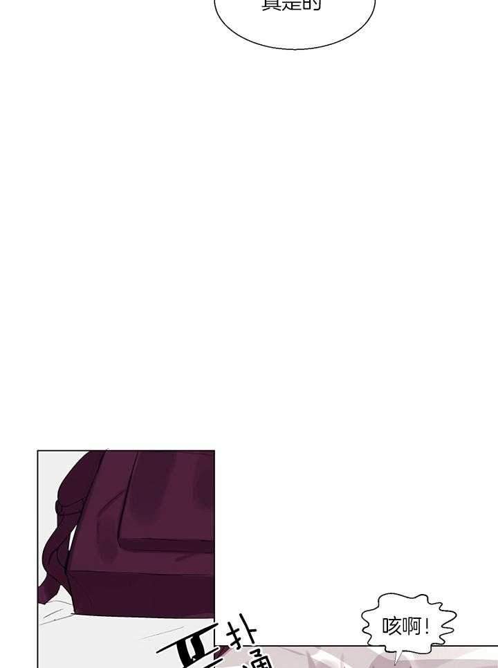 《恋爱危机全靠脑补》第7话 7_时机 第7页