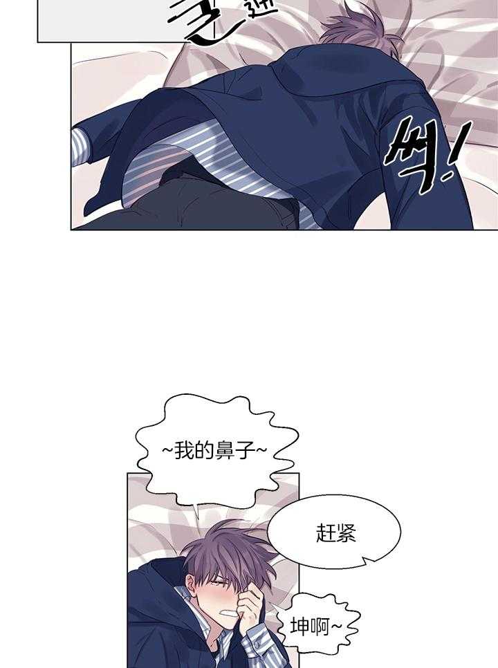 《恋爱危机全靠脑补》第7话 7_时机 第8页