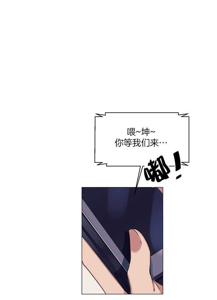 《恋爱危机全靠脑补》第8话 8_有什么好怕的 第10页