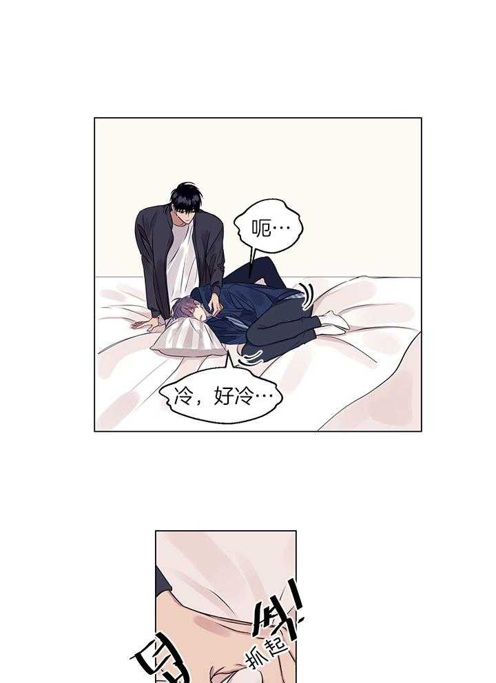 《恋爱危机全靠脑补》第8话 8_有什么好怕的 第15页