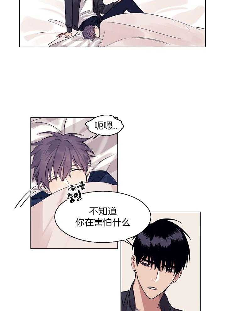 《恋爱危机全靠脑补》第8话 8_有什么好怕的 第17页