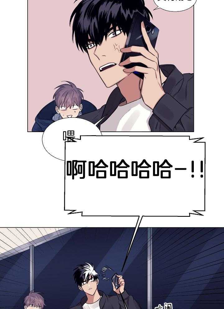 《恋爱危机全靠脑补》第8话 8_有什么好怕的 第4页