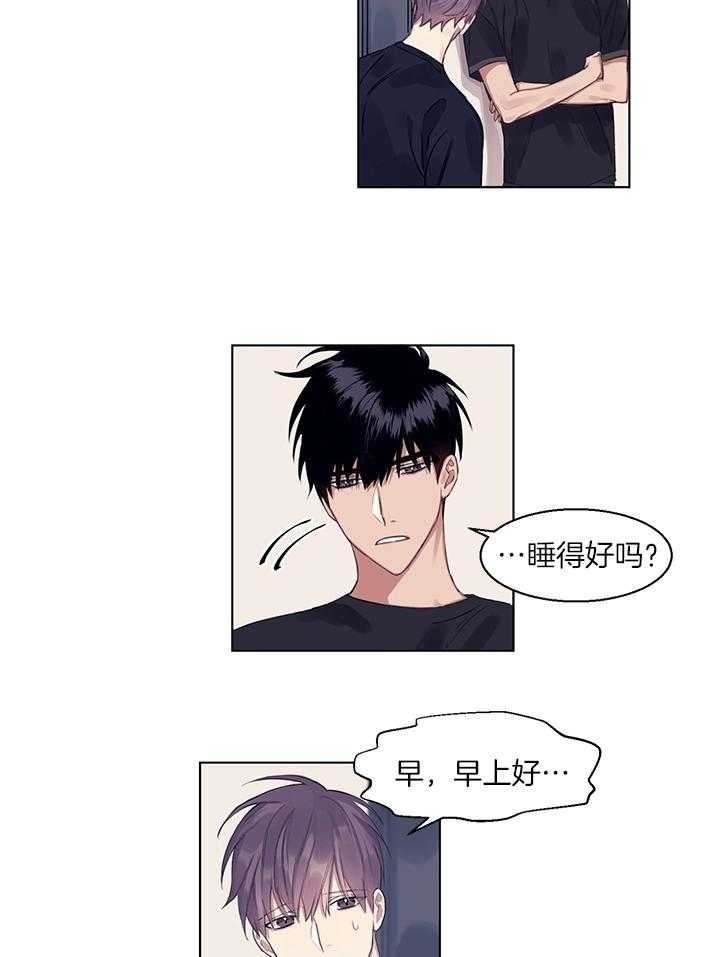 《恋爱危机全靠脑补》第9话 9_不是烟 第10页