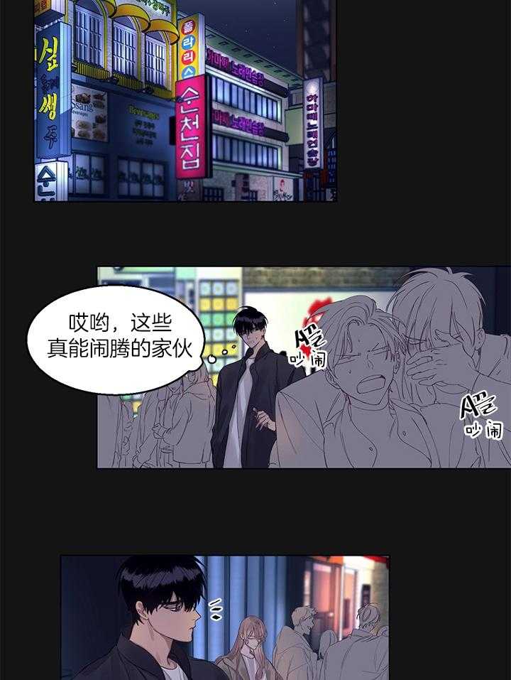 《恋爱危机全靠脑补》第9话 9_不是烟 第13页