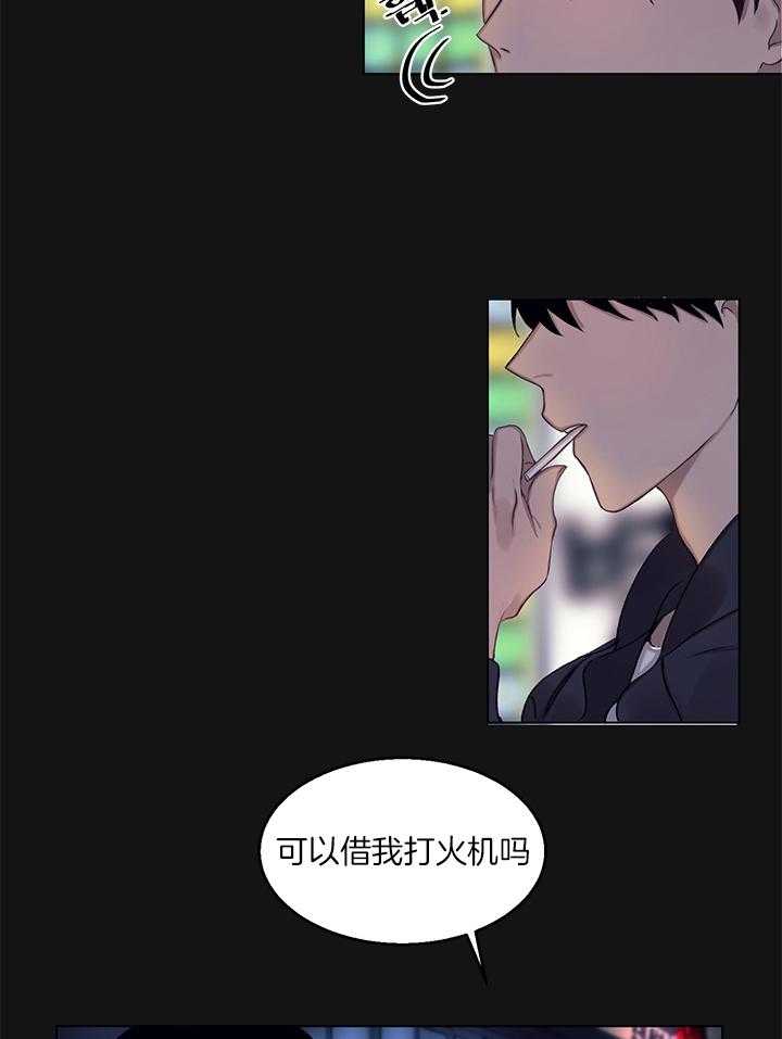 《恋爱危机全靠脑补》第9话 9_不是烟 第15页