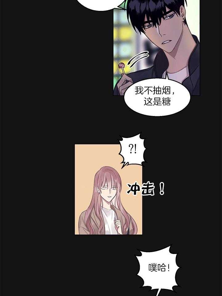 《恋爱危机全靠脑补》第9话 9_不是烟 第17页