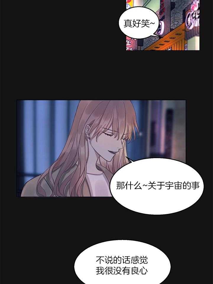 《恋爱危机全靠脑补》第9话 9_不是烟 第22页