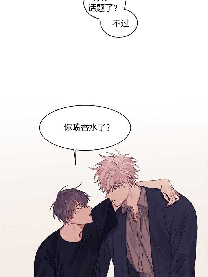 《恋爱危机全靠脑补》第9话 9_不是烟 第6页