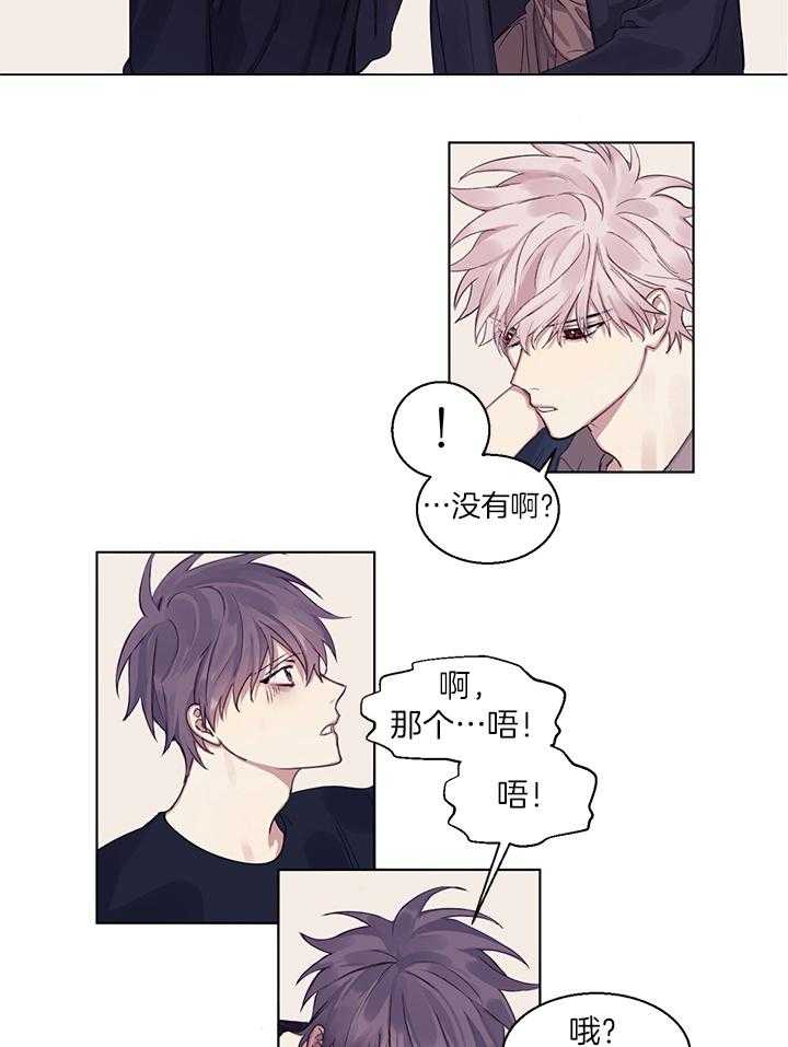 《恋爱危机全靠脑补》第9话 9_不是烟 第7页