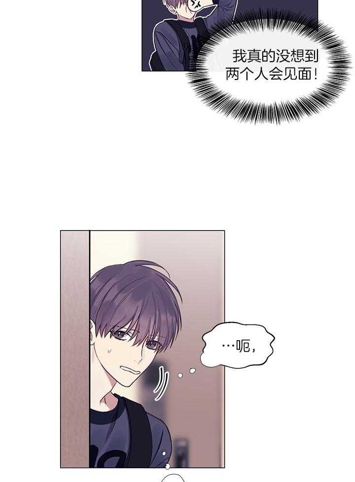 《恋爱危机全靠脑补》第11话 11_疑似被绿 第20页