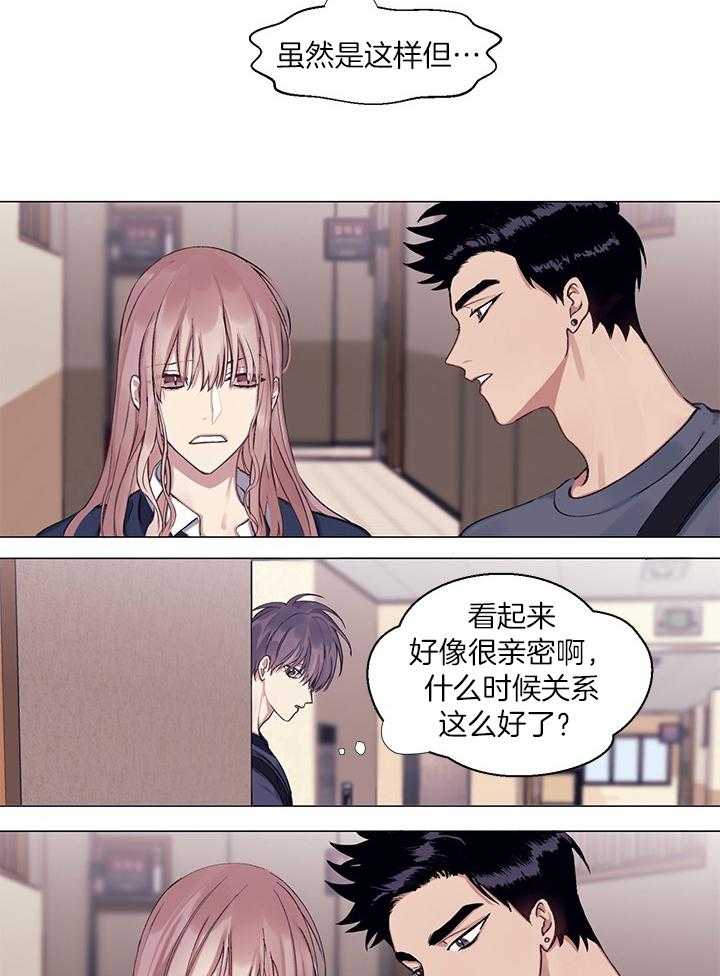 《恋爱危机全靠脑补》第11话 11_疑似被绿 第21页