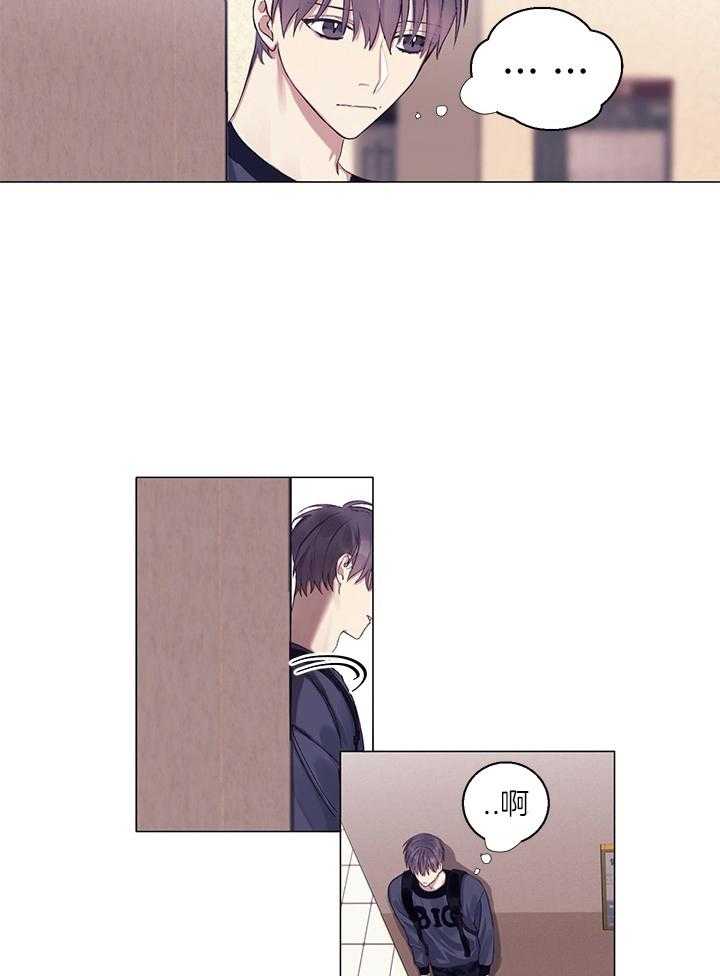 《恋爱危机全靠脑补》第11话 11_疑似被绿 第23页