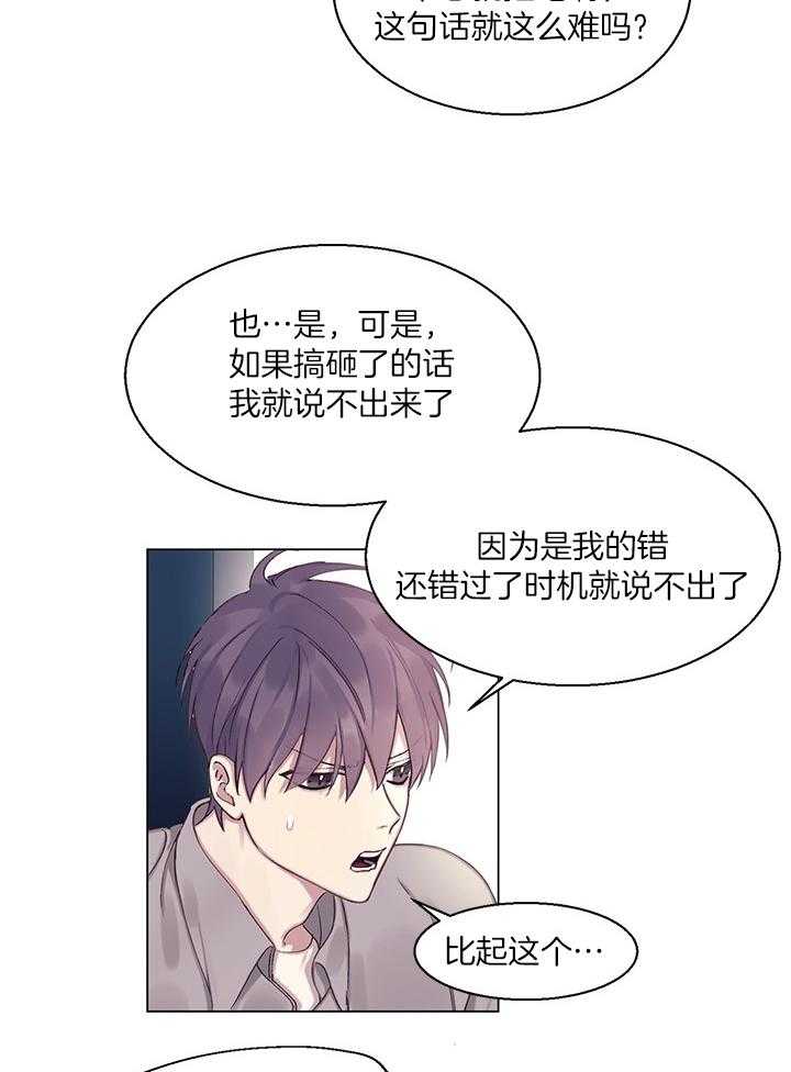 《恋爱危机全靠脑补》第11话 11_疑似被绿 第4页