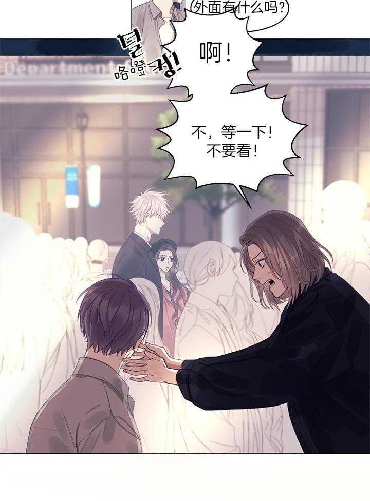 《恋爱危机全靠脑补》第11话 11_疑似被绿 第9页