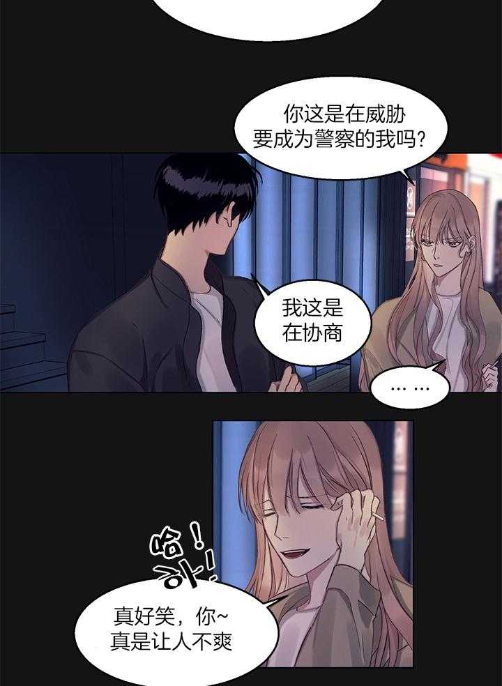 《恋爱危机全靠脑补》第10话 10_是错觉吗 第10页