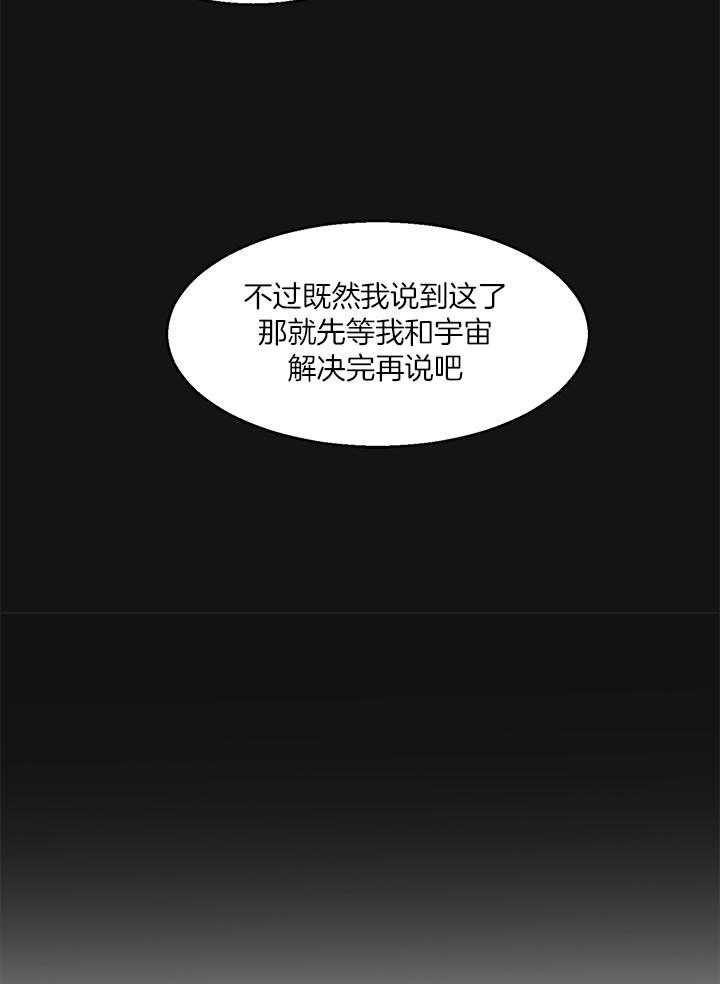 《恋爱危机全靠脑补》第10话 10_是错觉吗 第11页