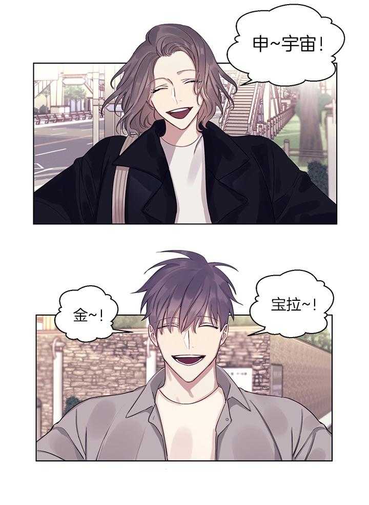 《恋爱危机全靠脑补》第10话 10_是错觉吗 第17页