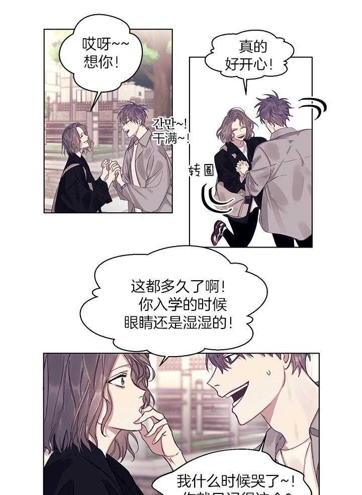 《恋爱危机全靠脑补》第10话 10_是错觉吗 第18页