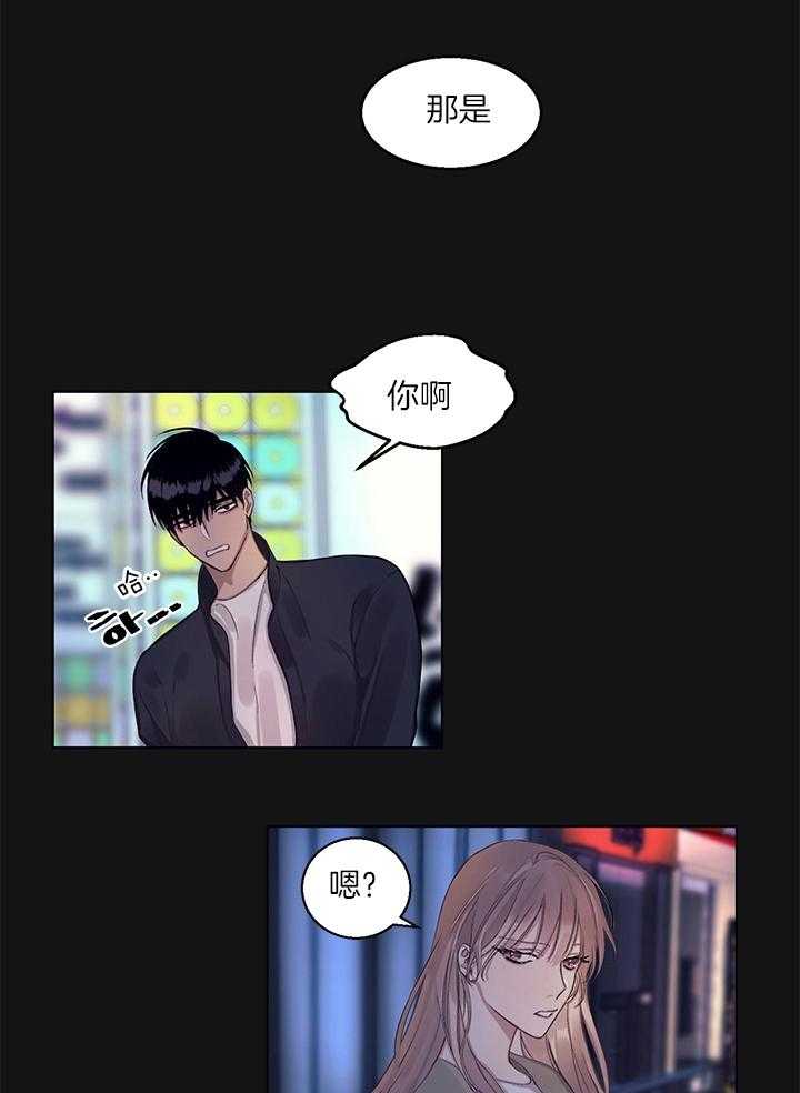 《恋爱危机全靠脑补》第10话 10_是错觉吗 第1页