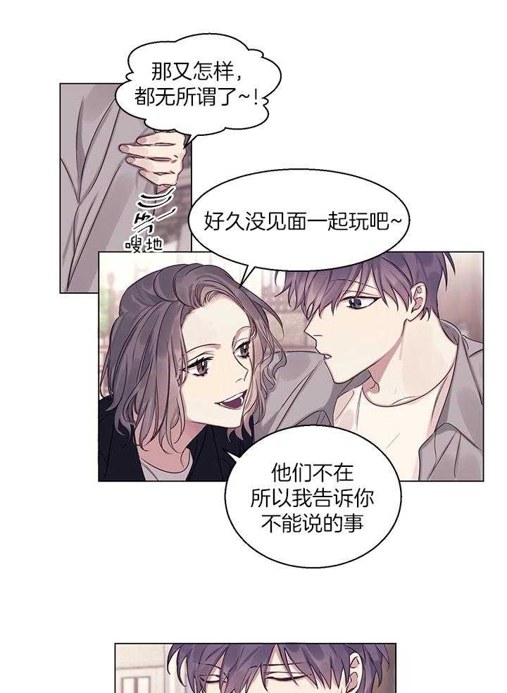 《恋爱危机全靠脑补》第10话 10_是错觉吗 第24页