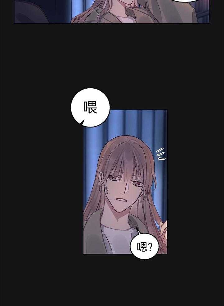 《恋爱危机全靠脑补》第10话 10_是错觉吗 第6页