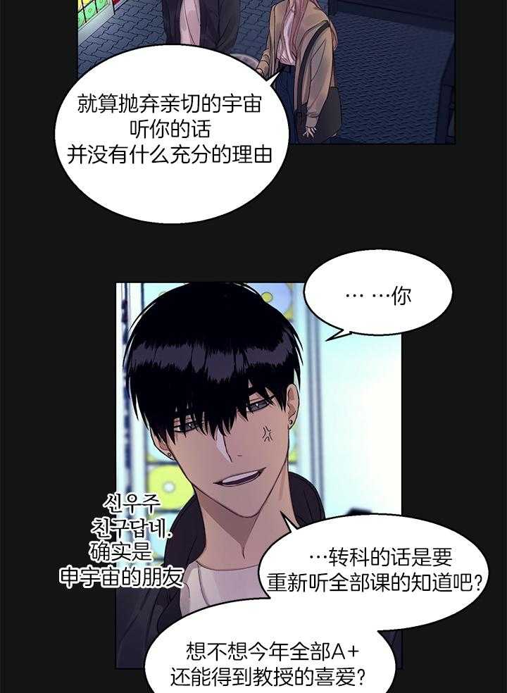 《恋爱危机全靠脑补》第10话 10_是错觉吗 第9页