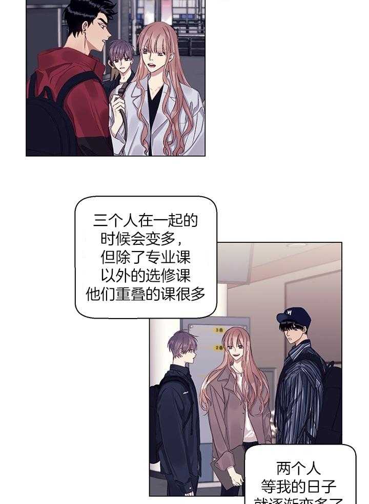 《恋爱危机全靠脑补》第12话 12_坦白 第10页