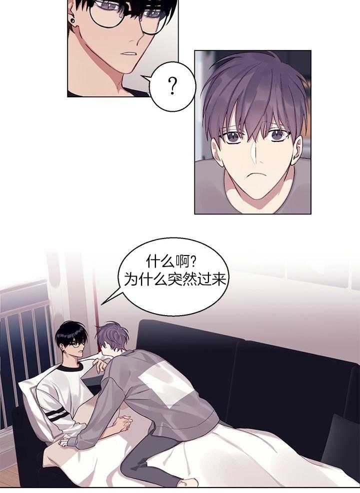 《恋爱危机全靠脑补》第12话 12_坦白 第16页