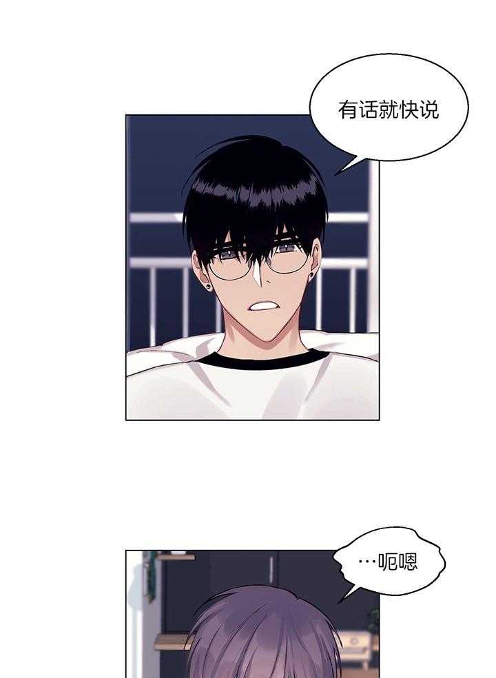 《恋爱危机全靠脑补》第12话 12_坦白 第17页