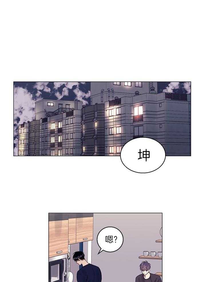 《恋爱危机全靠脑补》第12话 12_坦白 第1页