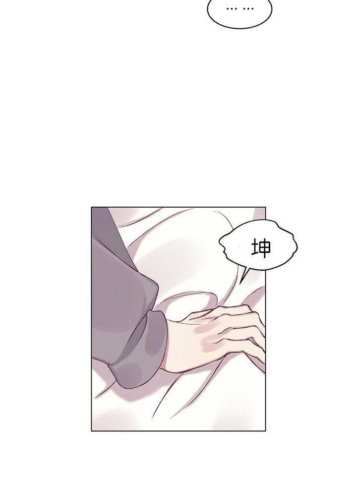 《恋爱危机全靠脑补》第12话 12_坦白 第20页