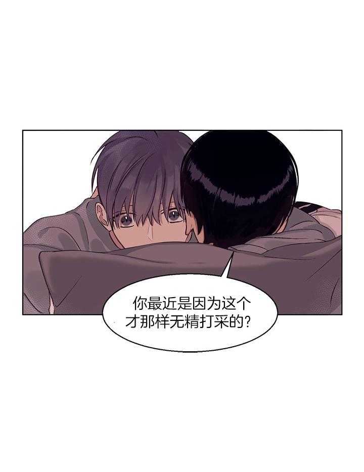 《恋爱危机全靠脑补》第12话 12_坦白 第31页