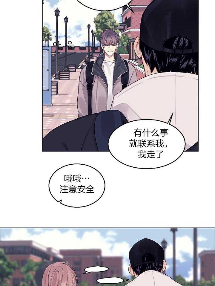 《恋爱危机全靠脑补》第14话 14_失落 第11页