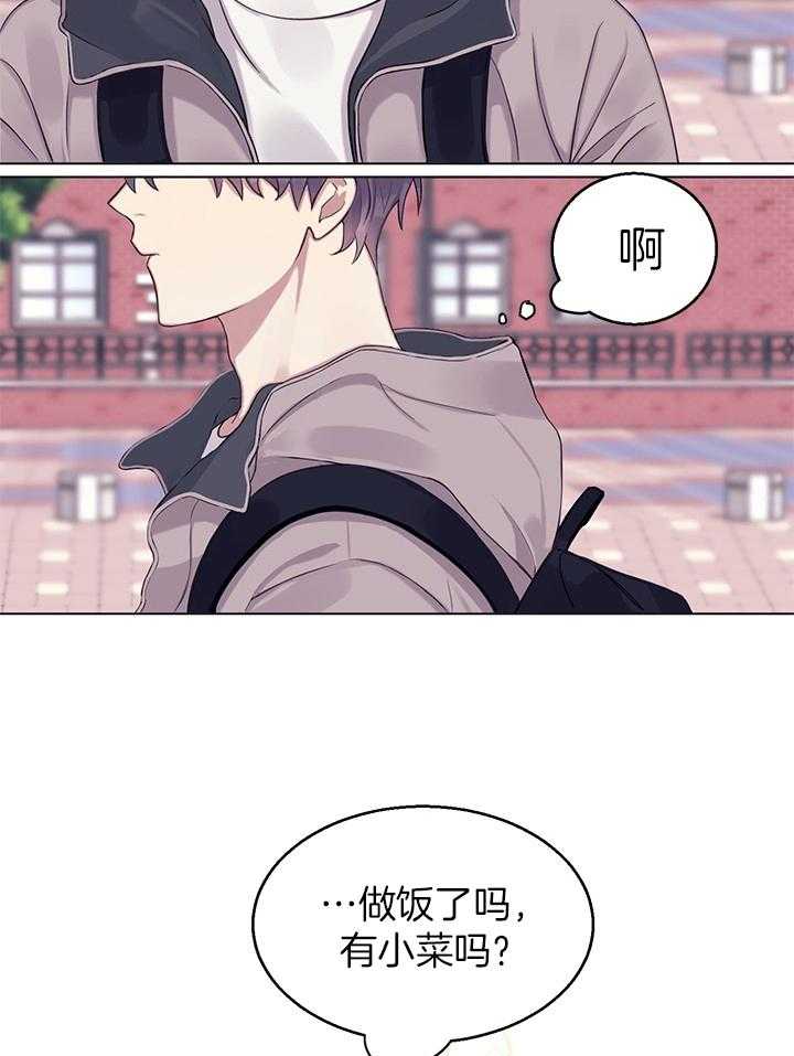 《恋爱危机全靠脑补》第14话 14_失落 第15页