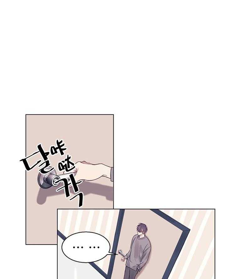 《恋爱危机全靠脑补》第14话 14_失落 第1页