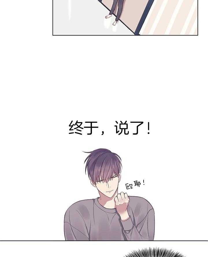 《恋爱危机全靠脑补》第14话 14_失落 第2页